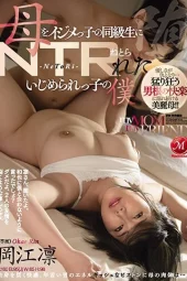 JUL-689 Lestarikan Pembully Seperti Ini! – Rin Okae