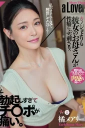 DASS-886 Sampai Jumpa Tante, Karyamu Terkenang Selalu – Mary Tachibana