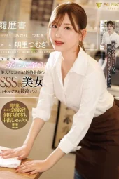 FNS-227 Ternyata Cuma Mimpi Di Siang Bolong – Tsumugi Akari