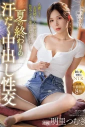 IPZZ-503 Hubungan Terlarang Di Musim Panas – Tsumugi Akari