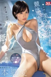SONE-236 Dendam Harapan Palsu – Ai Hongou
