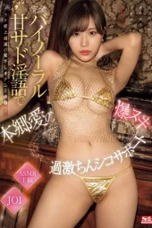 SONE-412 Tontonan Ini Cocok Di Sajikan Dengan Tisu – Ai Hongou