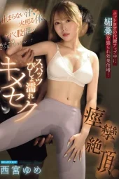 IPZZ-783 Yoga Sehat, Malah Sange Berat – Yume Nishimiya