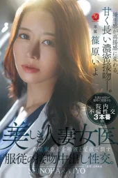 JUR-643 Susahnya Merawat Pasien Mesum – Shinohara Iyo