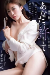 ADN-731 Laki Nganggur, Bini Hancur Di Kasur – Ichika Hoshimiya