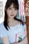 ADN-438 Terobsesi Dengan Guru Cantik – Nanami Misaki ADN-438 Terobsesi Dengan Guru Cantik – Nanami Misaki