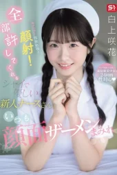 SNOS-047 Suster Ngentot Anti Ngesot Bagian 83 – Emika Shirakami