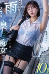 START-496 Aku Suka Bau Tubuhmu Itu – Mahiro Tadai