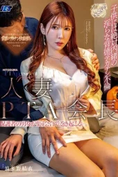 NGOD-304 Perselingkuhan Di Antara Wali Murid – Yui Hatano