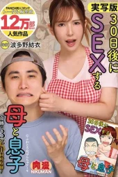 NIMA-064 Jaman Sekarang Lagi Nge-Trend Katanya – Yui Hatano