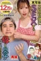 NIMA-064 Jaman Sekarang Lagi Nge-Trend Katanya – Yui Hatano