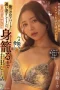 ADN-694 Suami Membosankan, Mantan Memuaskan – Miu Shiromine