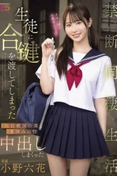 MIDA-535 Muridku Yg Imut, Jagonya Ngemut – Rikka Ono