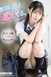 ABF-314 Yang Doyan POV Wajib Nonton – Uta Miyoshi
