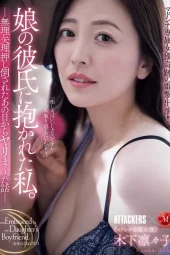 ADN-735 Calon Mantu Bikin Mama Candu – Ririko Kinoshita