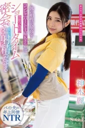 STARS-778 Suruh Siapa Istrinya Di Anggurin – Rei Kamiki