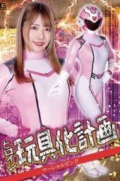SPSA-044 Marshall Pink Jadi Budak Birahi – Chanyota