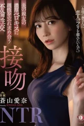 DLDSS-218 Katanya Minjem, Kok Ga Di Balikin – Aina Aoyama