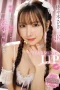 IPZZ-683 Gini Resikonya, Kalau Over Higienis – Saki Sasaki IPZZ-683 Gini Resikonya, Kalau Over Higienis – Saki Sasaki