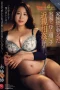 ROE-542 Si Kenji Anak yg Nakal!! – Kaede Sakuma