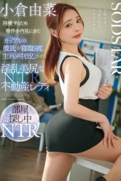 START-370 Digoda Agent Property – Yuna Ogura