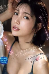 IPZZ-677 Apakah Ini Cinta Atau Kenikmatan Semata – Karen Kaede