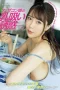 JUR-175 Godaan Menantu Mesum – Aoi Ichino