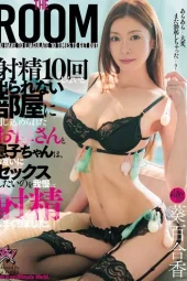 DASS-792 Akhirnya ada PLOT INCEST terbaru!! – Yurika Aoi