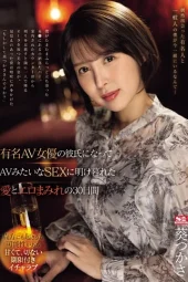 SONE-184 Kesempatan Langka Bisa Ngentot Artis Bokep – Tsukasa Aoi
