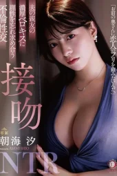 DLDSS-372 Pura-pura, Jadi Keterusan – Shio Asami
