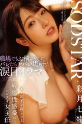 START-315 Atasan Ku Hobby DeepThroat – Nao Satsuki