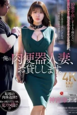 JUR-477 Terjebak Dalam Hutang Nestapa – Nao Jinguuji