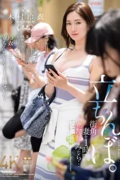 JUQ-961 Suami Cukcold, Rela Istrinya TACHINBO – Rei Kimura