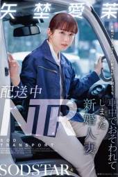 START-385 Kenek Ku, Mantan Model Gravure – Ema Yano