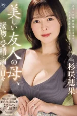 ROE-530 Ibu Kesepian, Teman Anak Kasih Belaian – Honoka Sugisaki