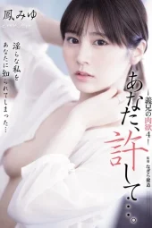 ADN-701 Berharap Belas Kasihan Ipar – Miyu Otori