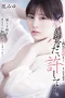 ADN-701 Berharap Belas Kasihan Ipar – Miyu Otori ADN-701 Berharap Belas Kasihan Ipar – Miyu Otori