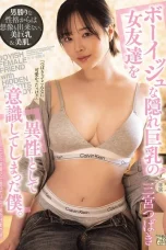 ADN-795 Aku Punya Teman, Temannya Makan Teman!! – Tsubaki Sannomiya