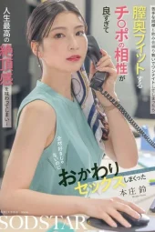 START-402 Kita Bagaikan Air dan Api – Suzu Honjou