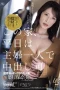 ROE-395 Survey Ibu-Ibu Komplek – Honami Hazuki