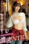 WAAA-490 Selingkuh Dengan Manajer Toko – Akari Mitani WAAA-490 Selingkuh Dengan Manajer Toko – Akari Mitani