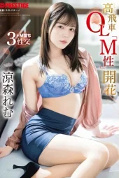 ABF-246 Pembalasan Untuk Wanita Arogan – Remu Suzumori