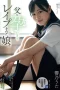 SAME-089 Perkosa Anak Sendiri – Uta Hibino