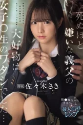 IPZZ-641 Ini Baru Bibit Unggul! – Saki Sasaki