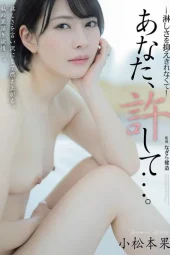 ADN-763 Pangana Babuhua Mati Pado Cinto Nan-Usang!! – Motoka Komatsu