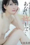 ADN-763 Pangana Babuhua Mati Pado Cinto Nan-Usang!! – Motoka Komatsu