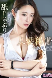 KBR-026 Perjanjian Para Penjilat – Suzu Matsuoka