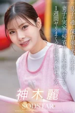START-626 Selingkuh Dengan Bu Guru TK – Rei Kamiki