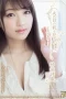 ADN-224 Disikat Barista Depan Mata Suami – Shiori Kamisaki