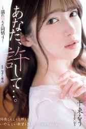 ADN-578 Nafsu Tak Senonoh Istri Tersayang – Ru Totsuka